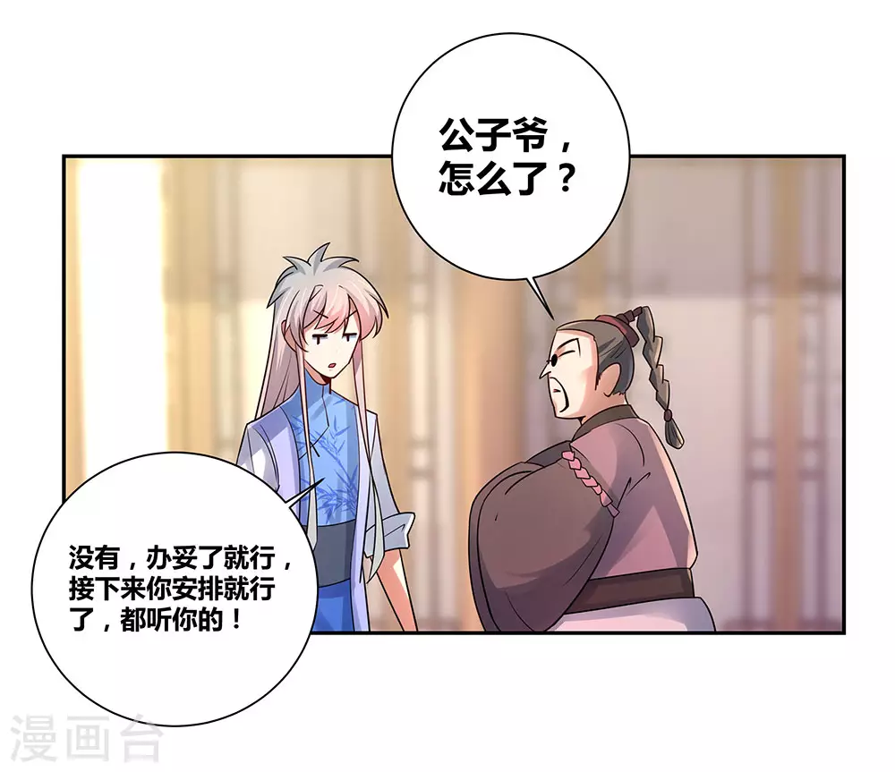 第33话 内门考核12