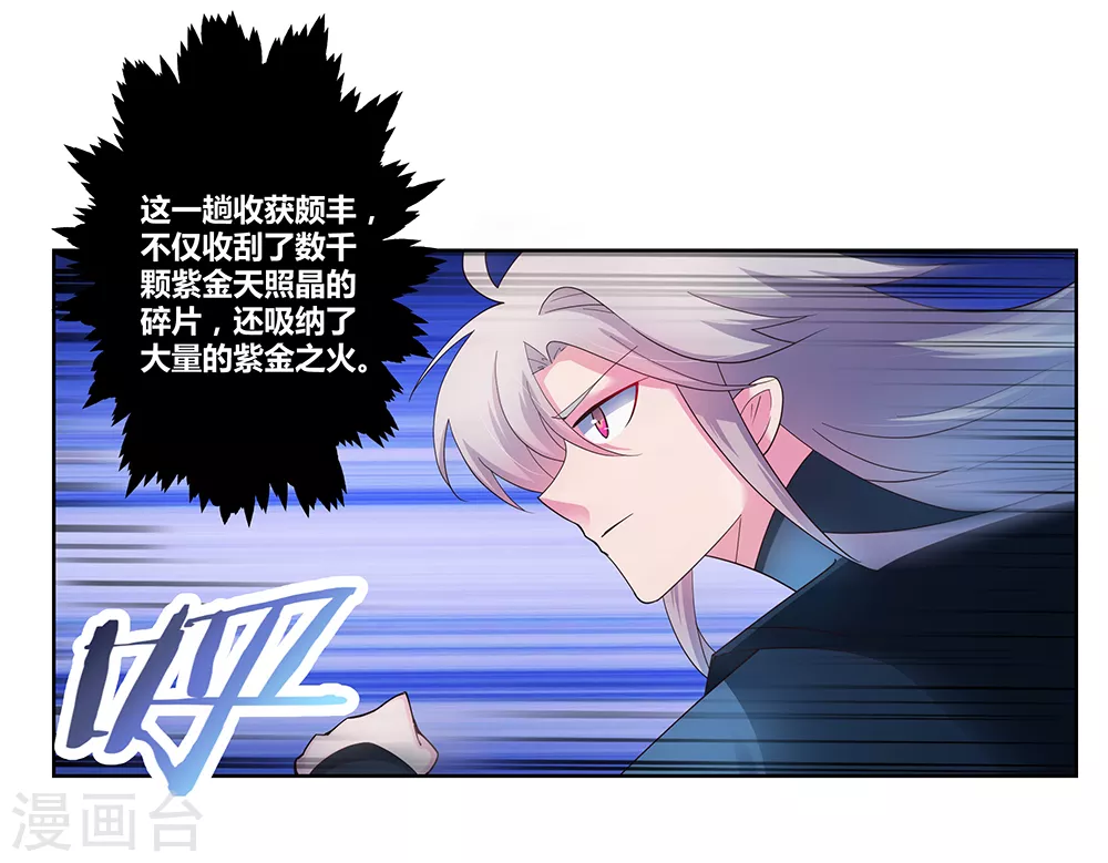 第51话 轮回之人25