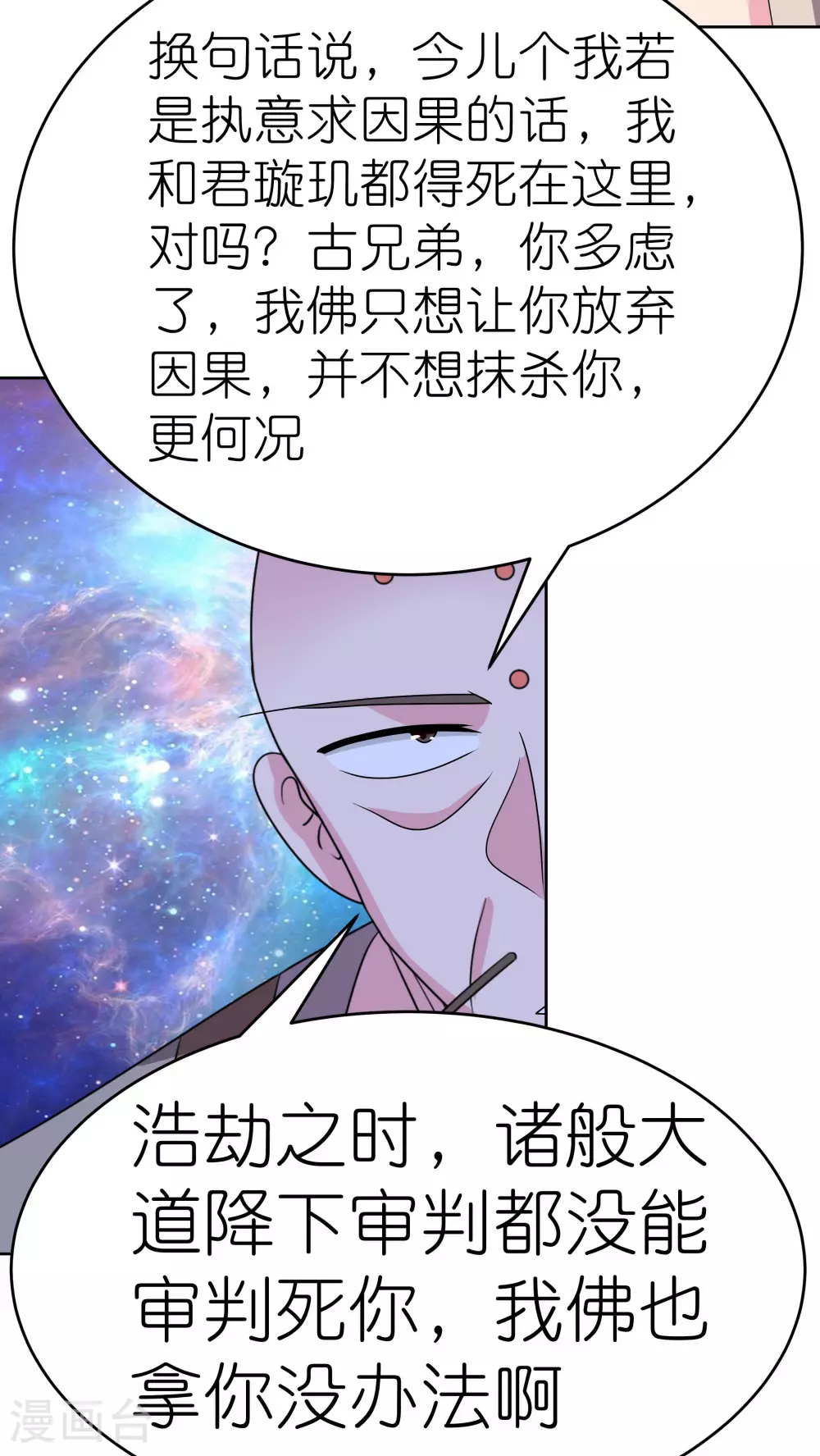 第470话 与世隔绝17