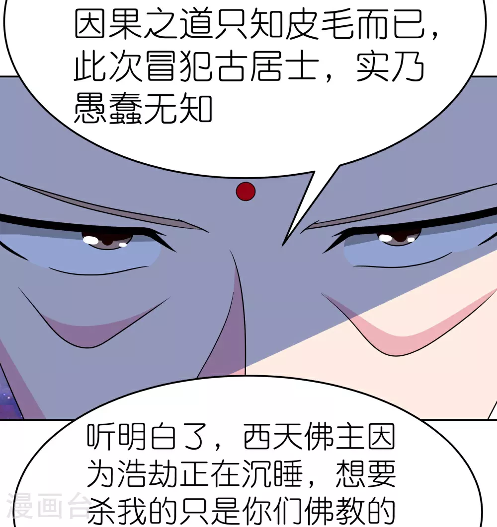 第477话 太极金丹10