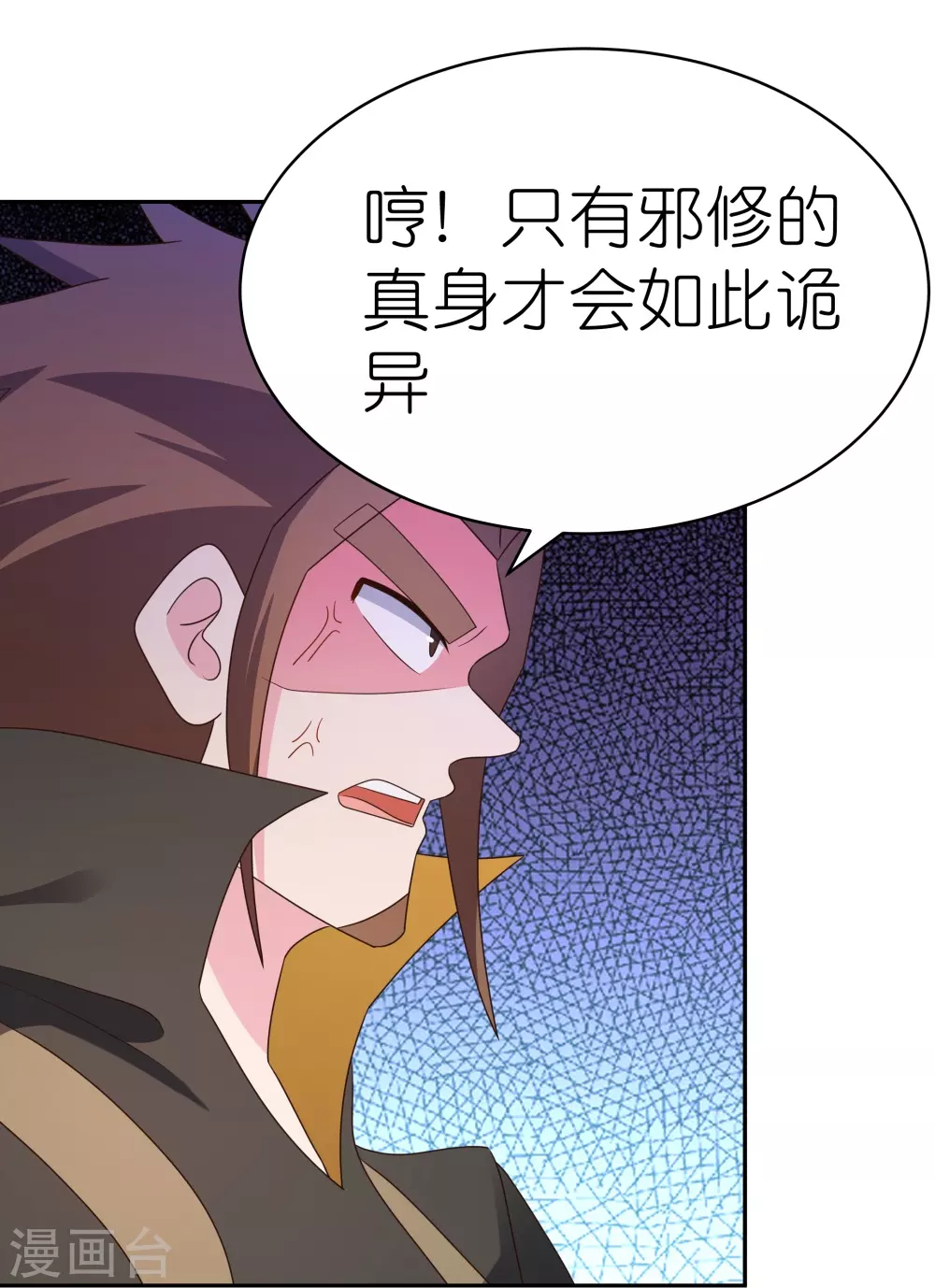 第321话 诡异真身3