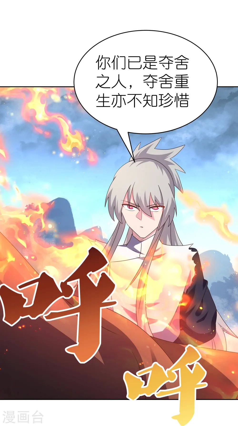 第418话 灰飞烟灭21