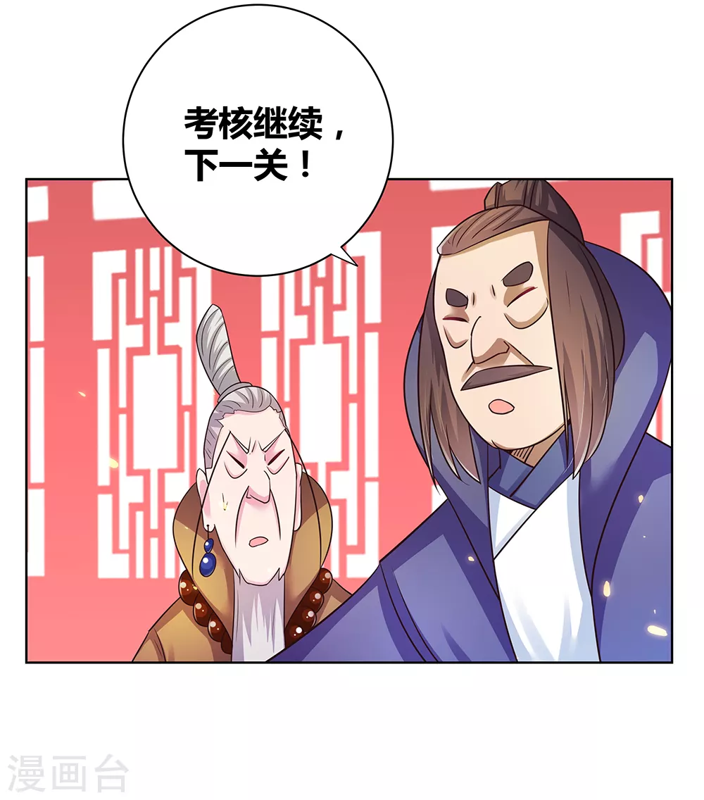 第35话 炎雷术22