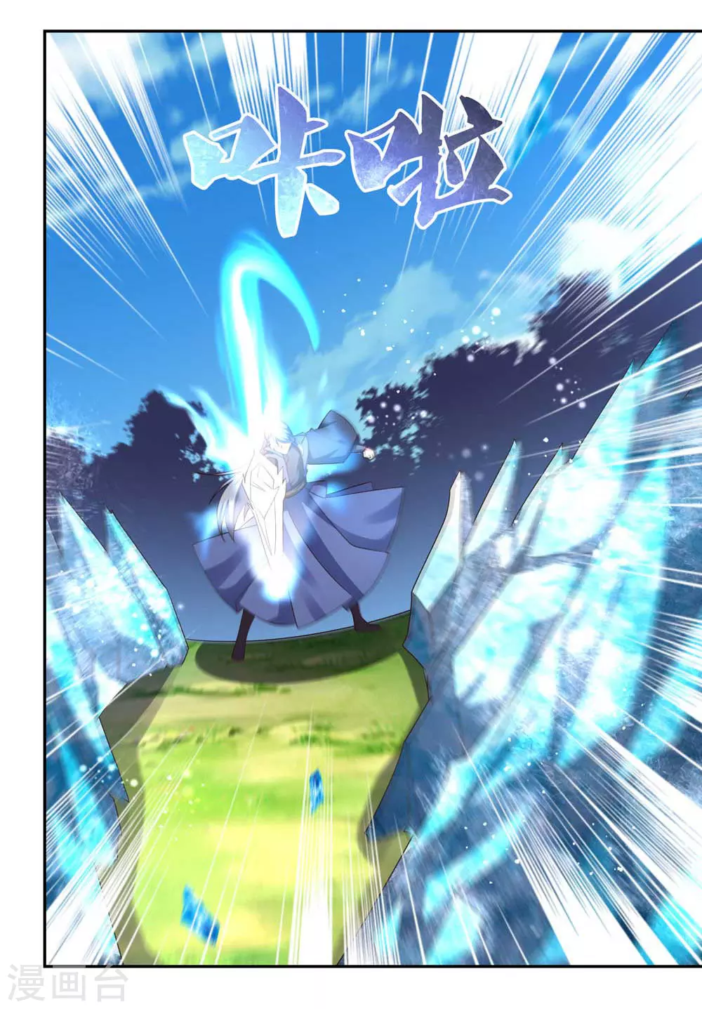第220话 冰玄之源2