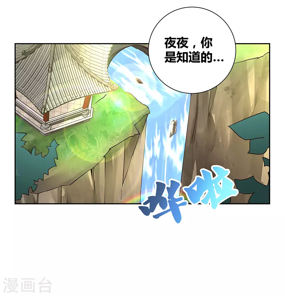 第54话 大比初日124