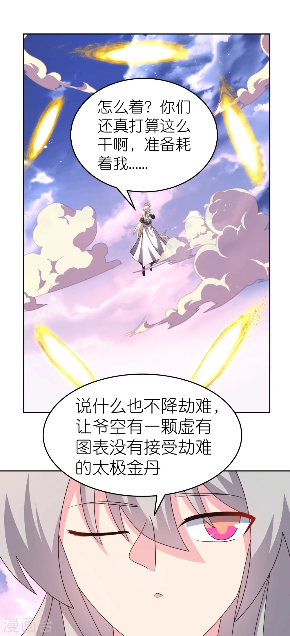 第425话 孕化10