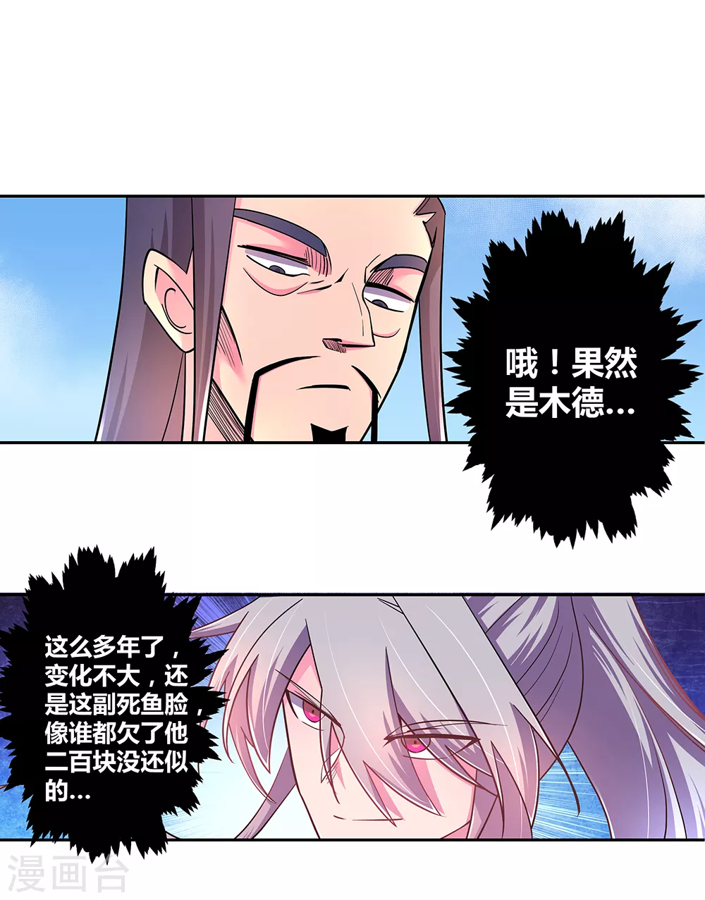 第8话 云霞派24