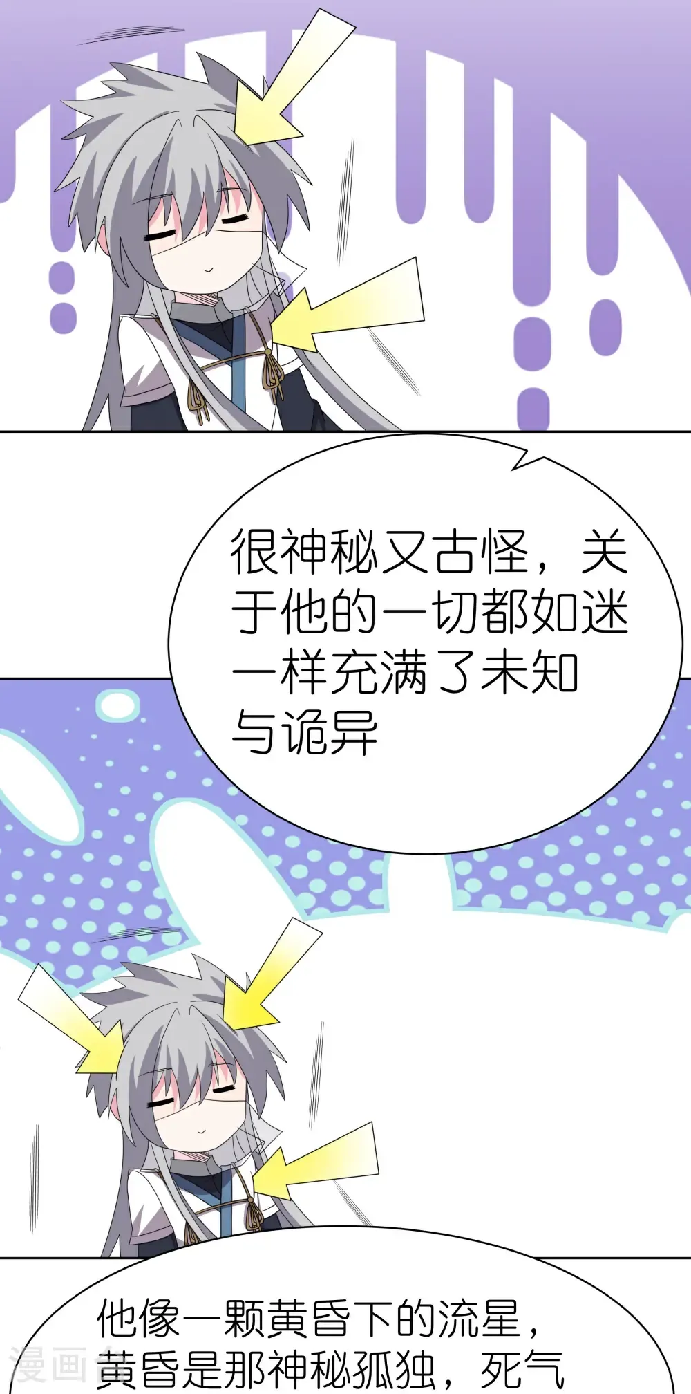 第506话 几分把握9