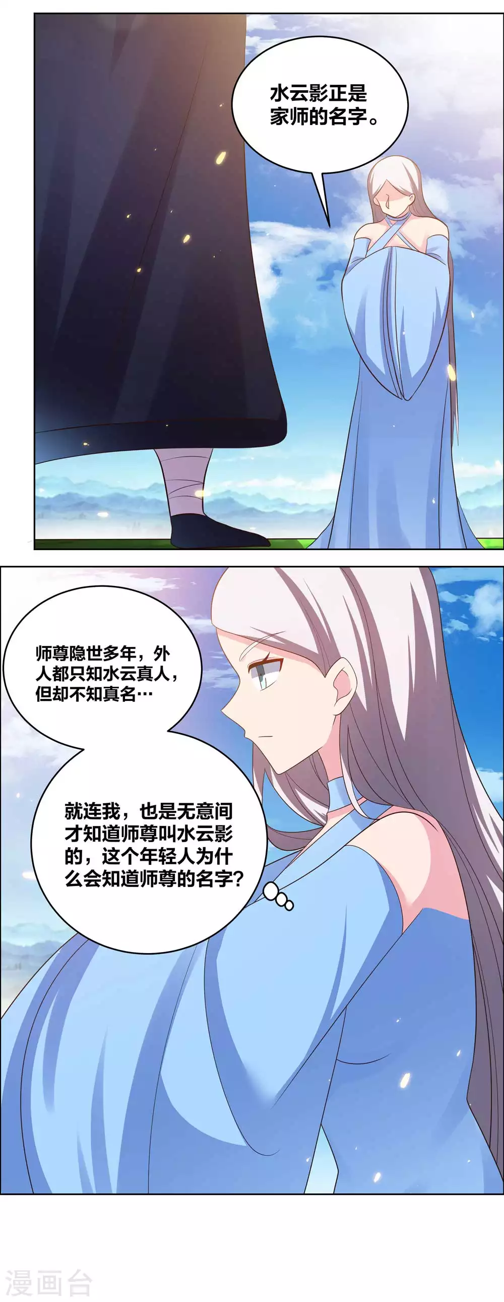 第207话 太星洞17