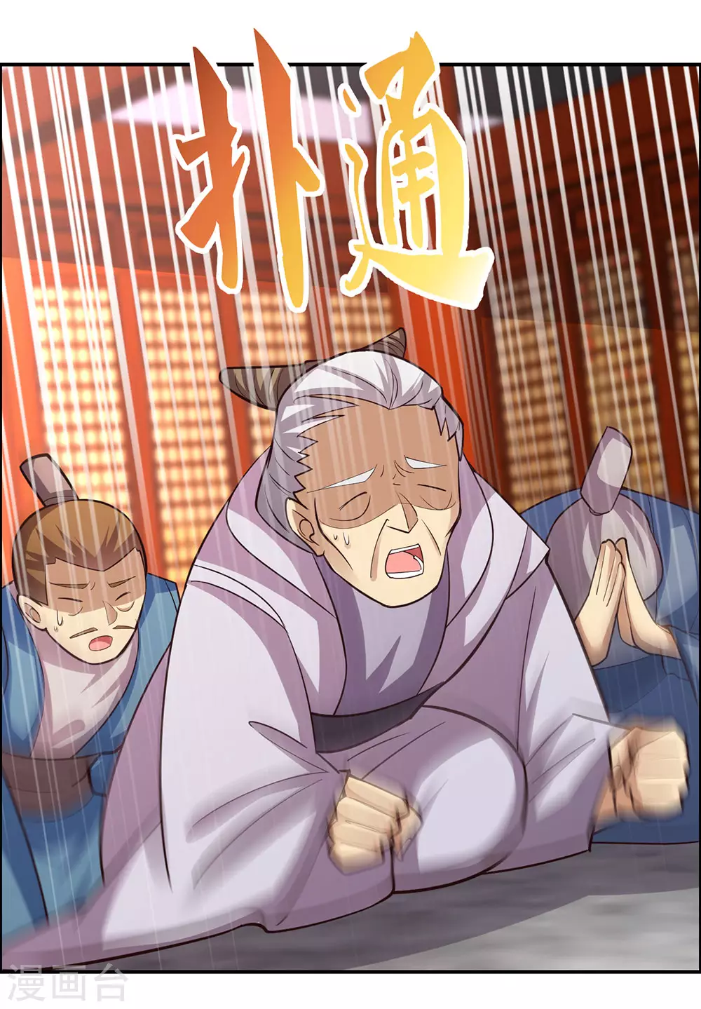 第119话 求饶23