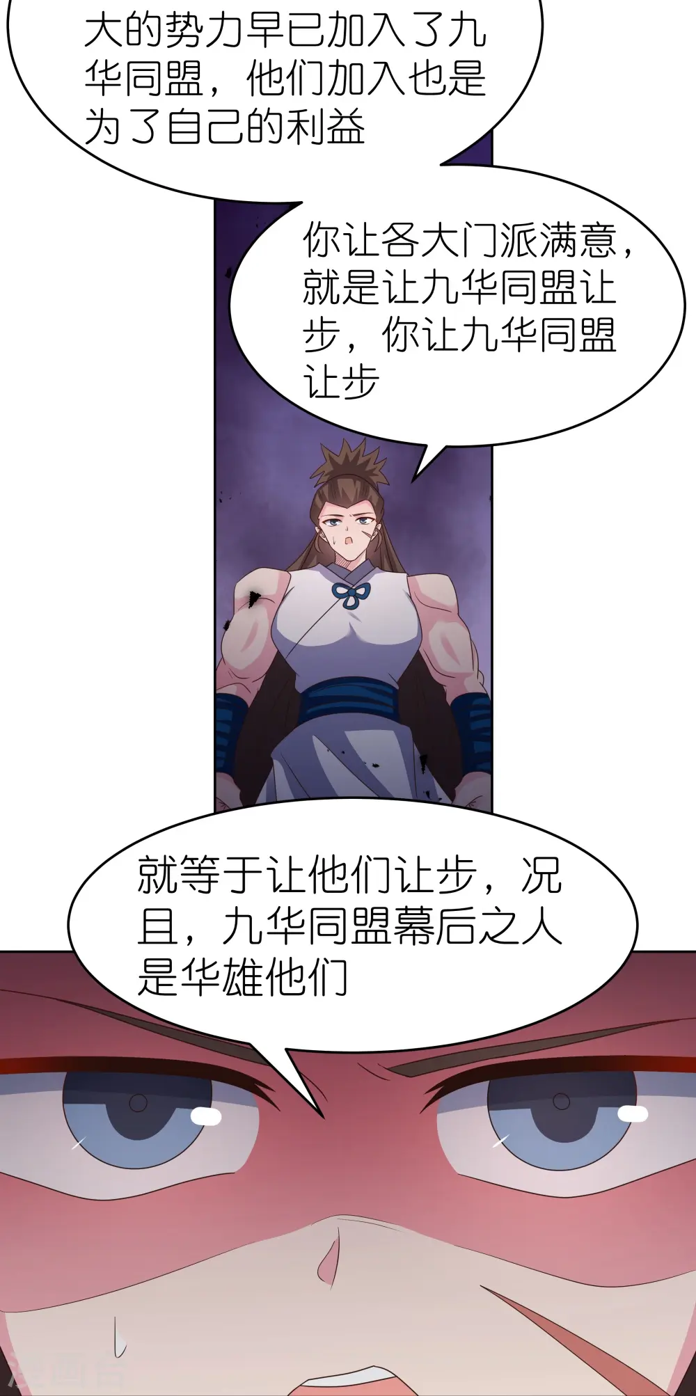 第380话 让步25