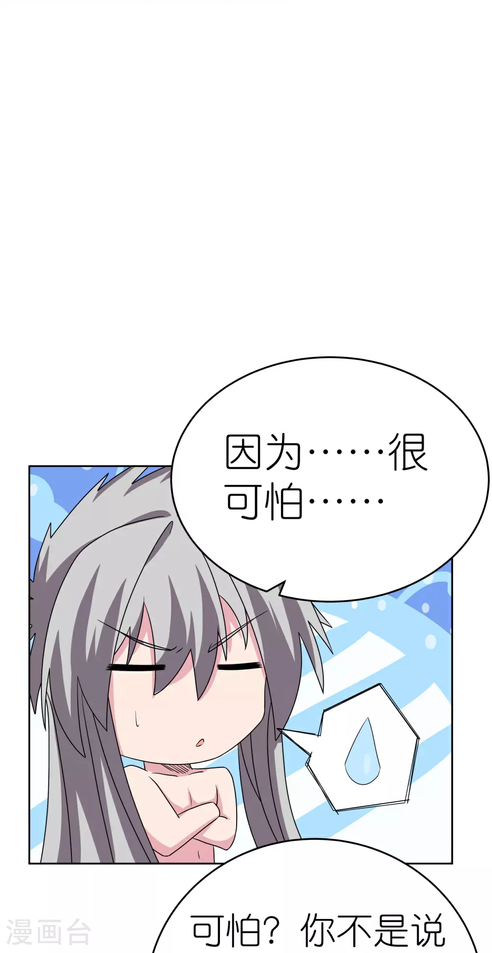 第479话 无道传说27