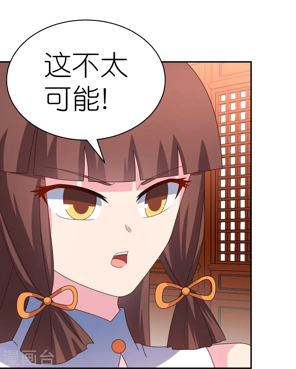 第356话 江湖骗子？8