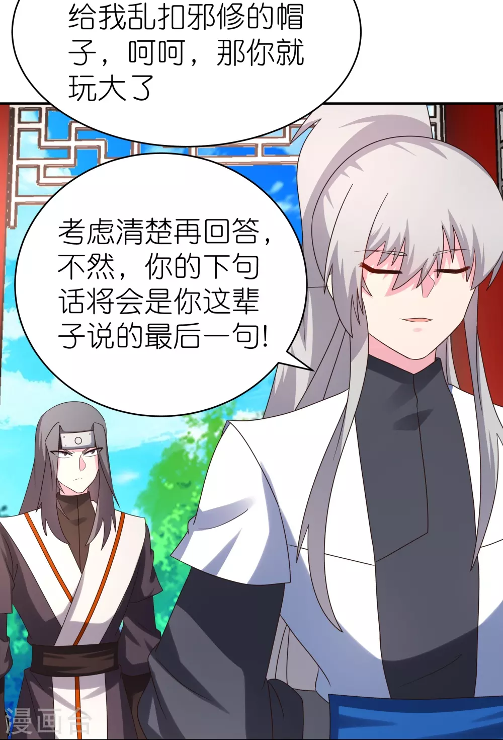 第322话 乱扣帽子3