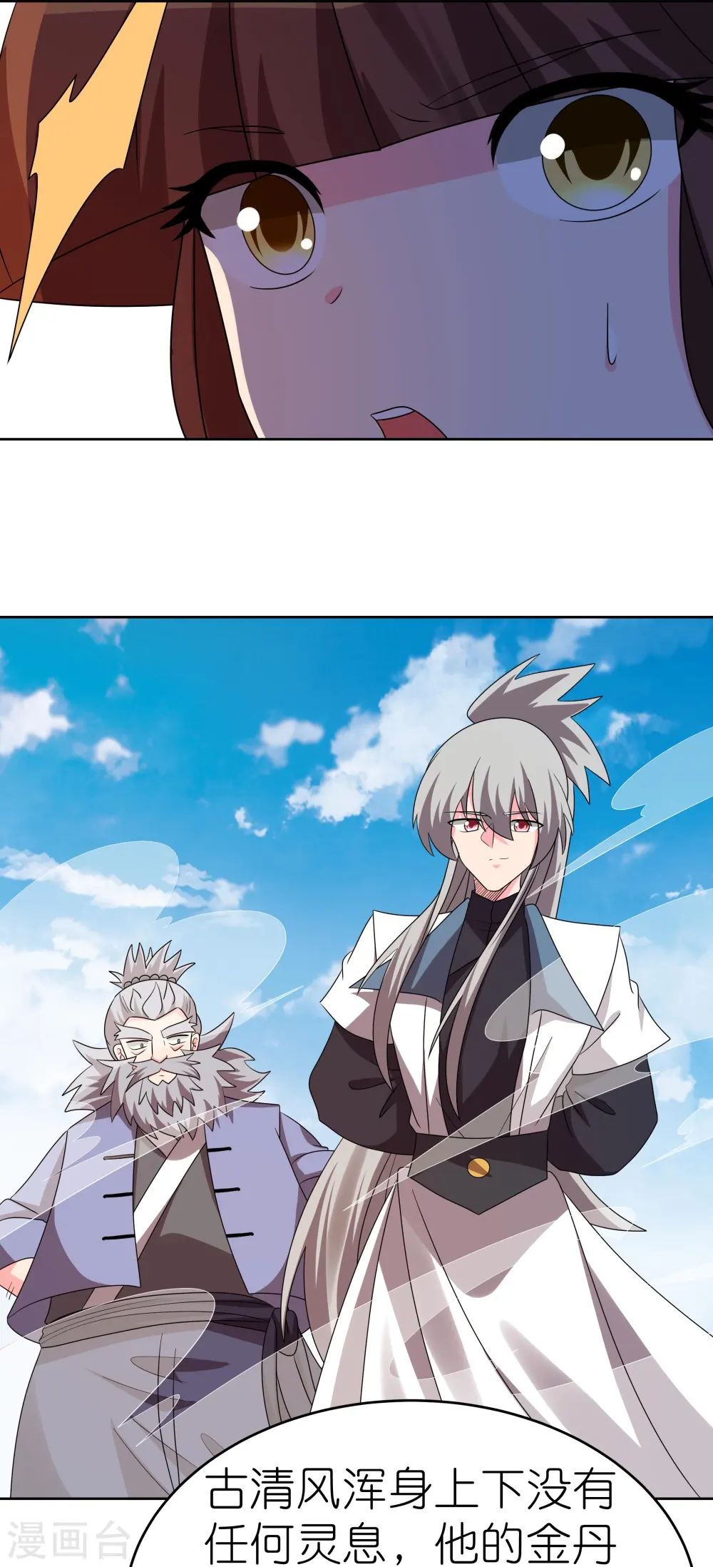 第451话 御风而行15