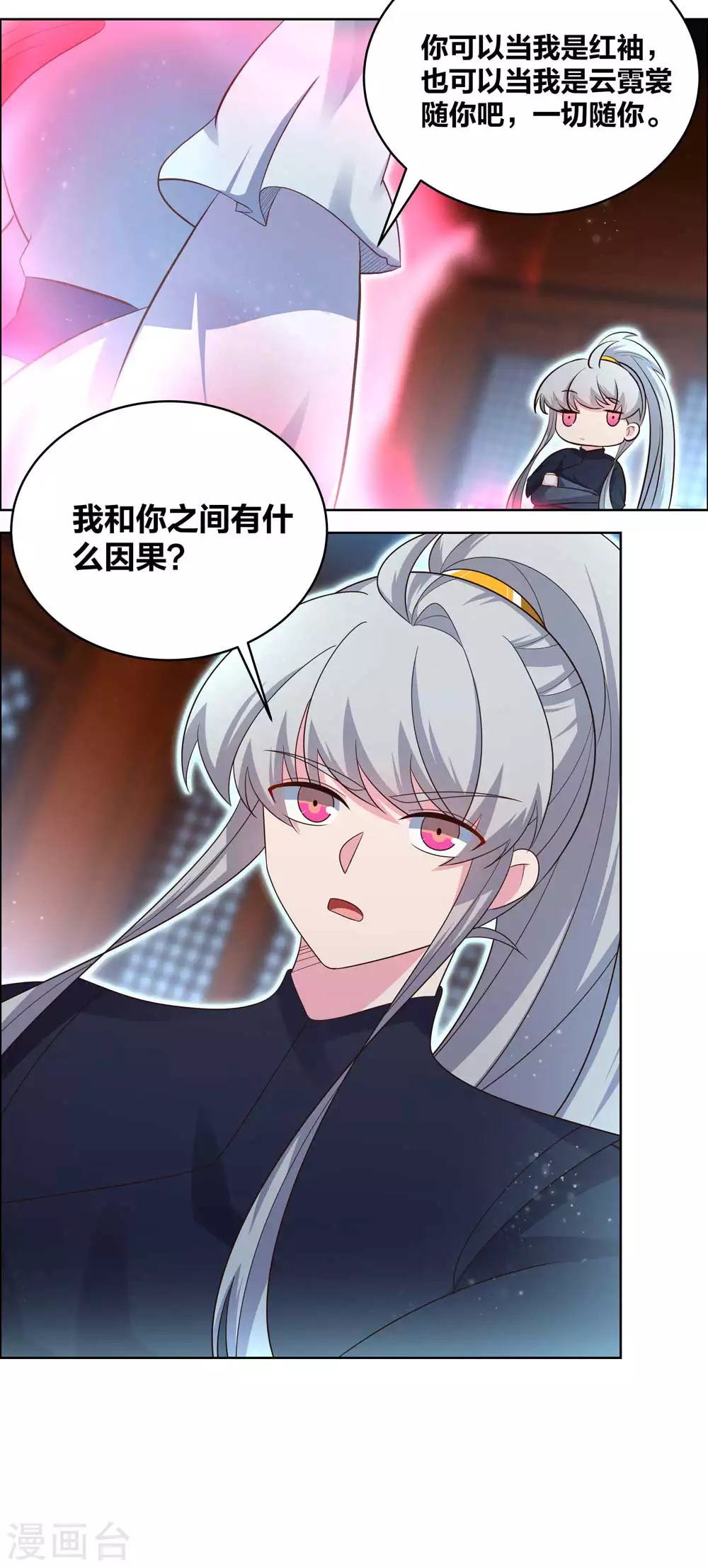 第200话 剪不断的因果10