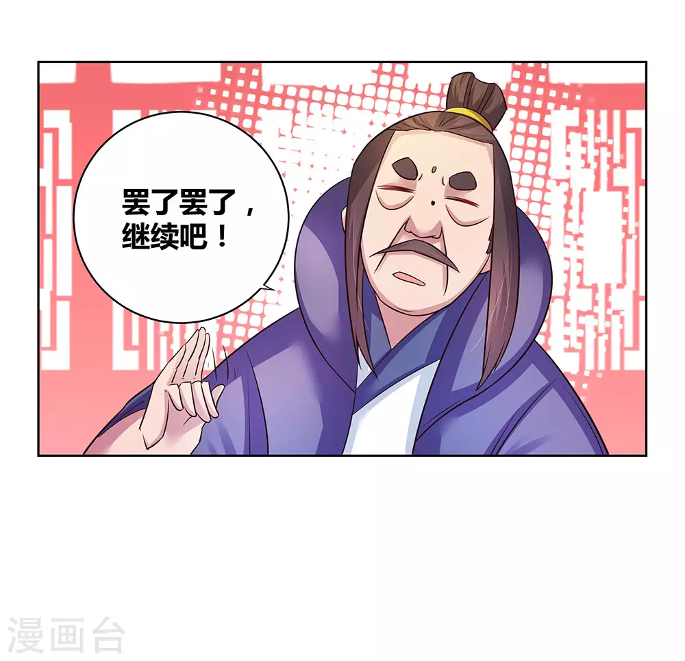 第33话 内门考核31