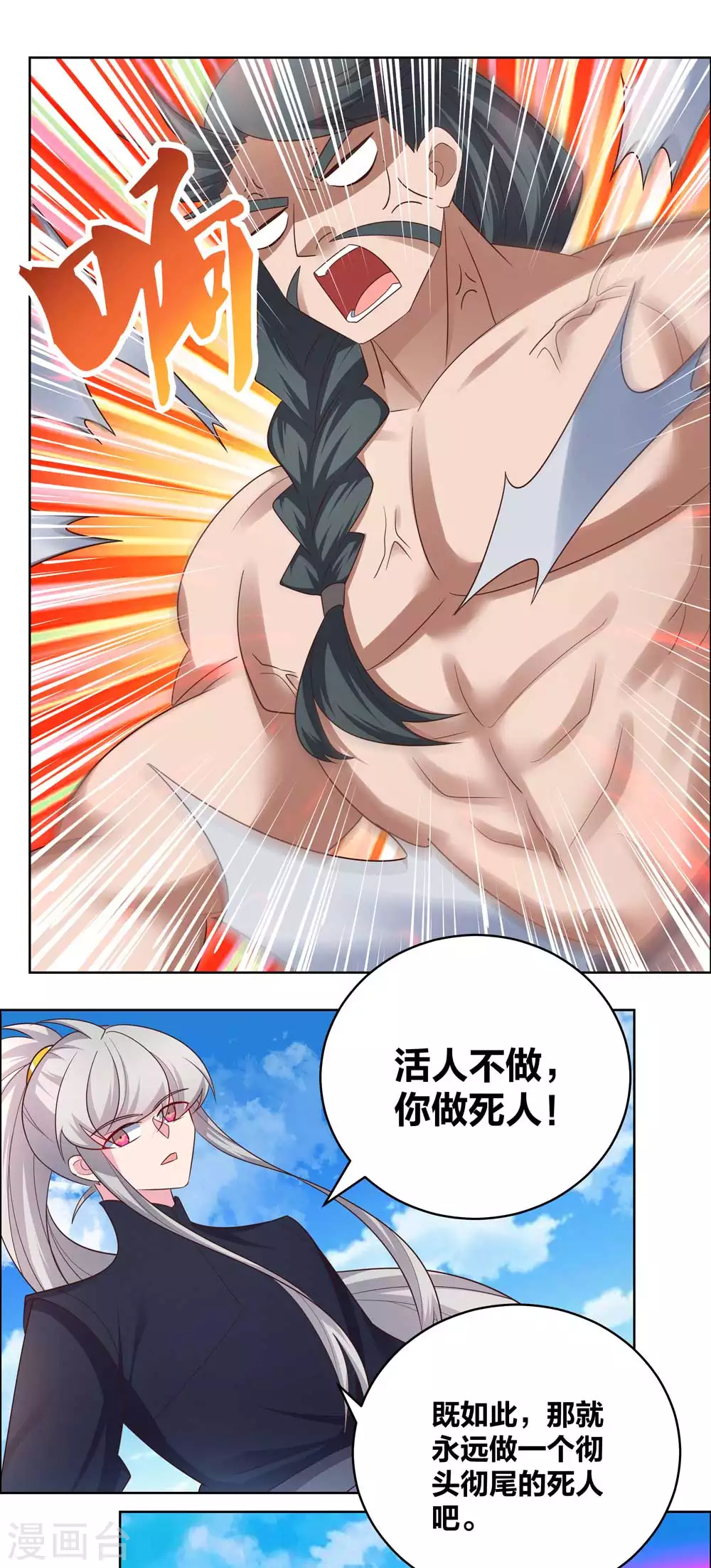 第177话 死无轮回1