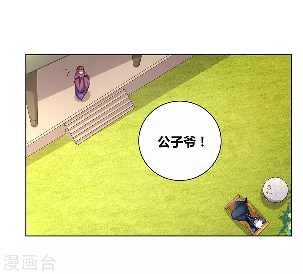 第53话 内门大比34