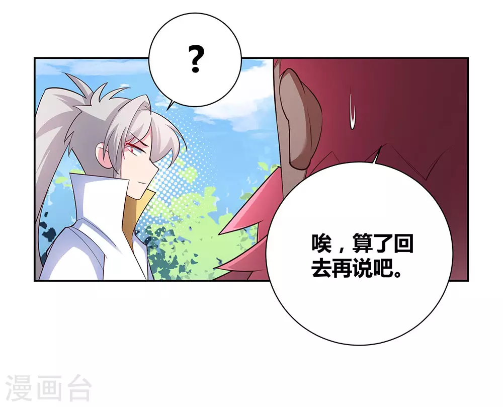 第65话 救场17