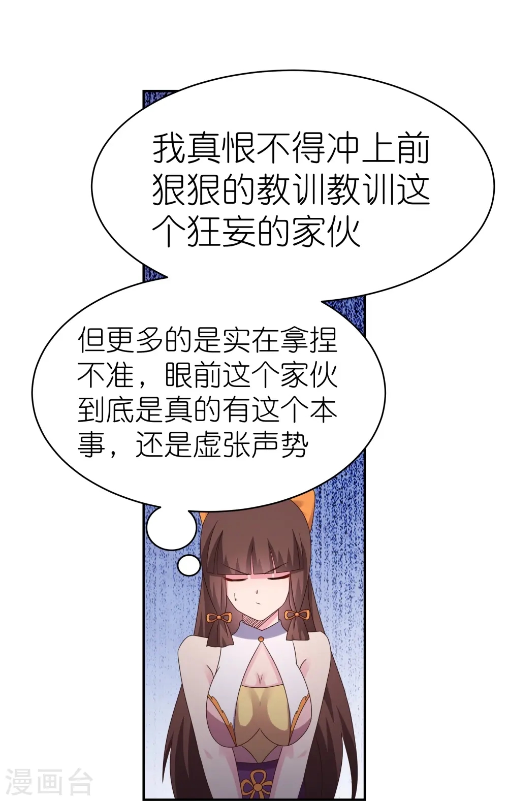 第371话 较劲19