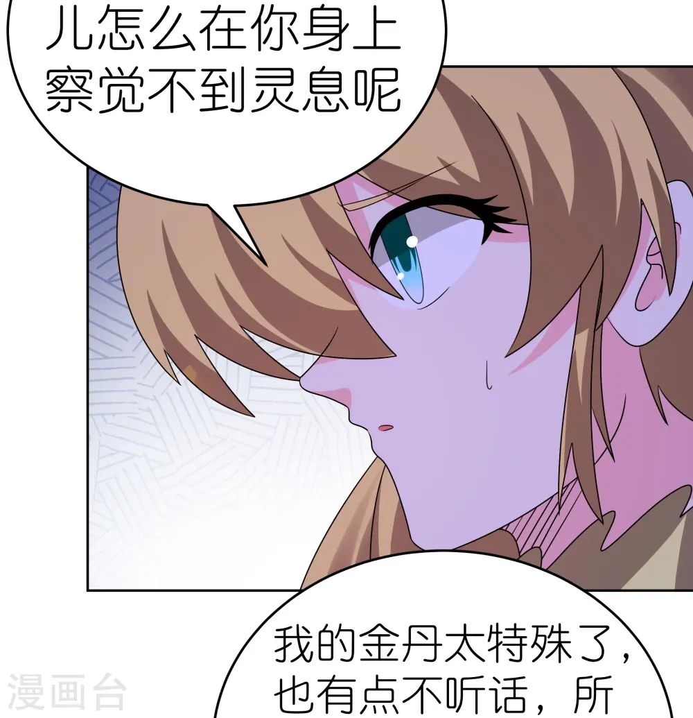 第452话 恐怖的回忆11
