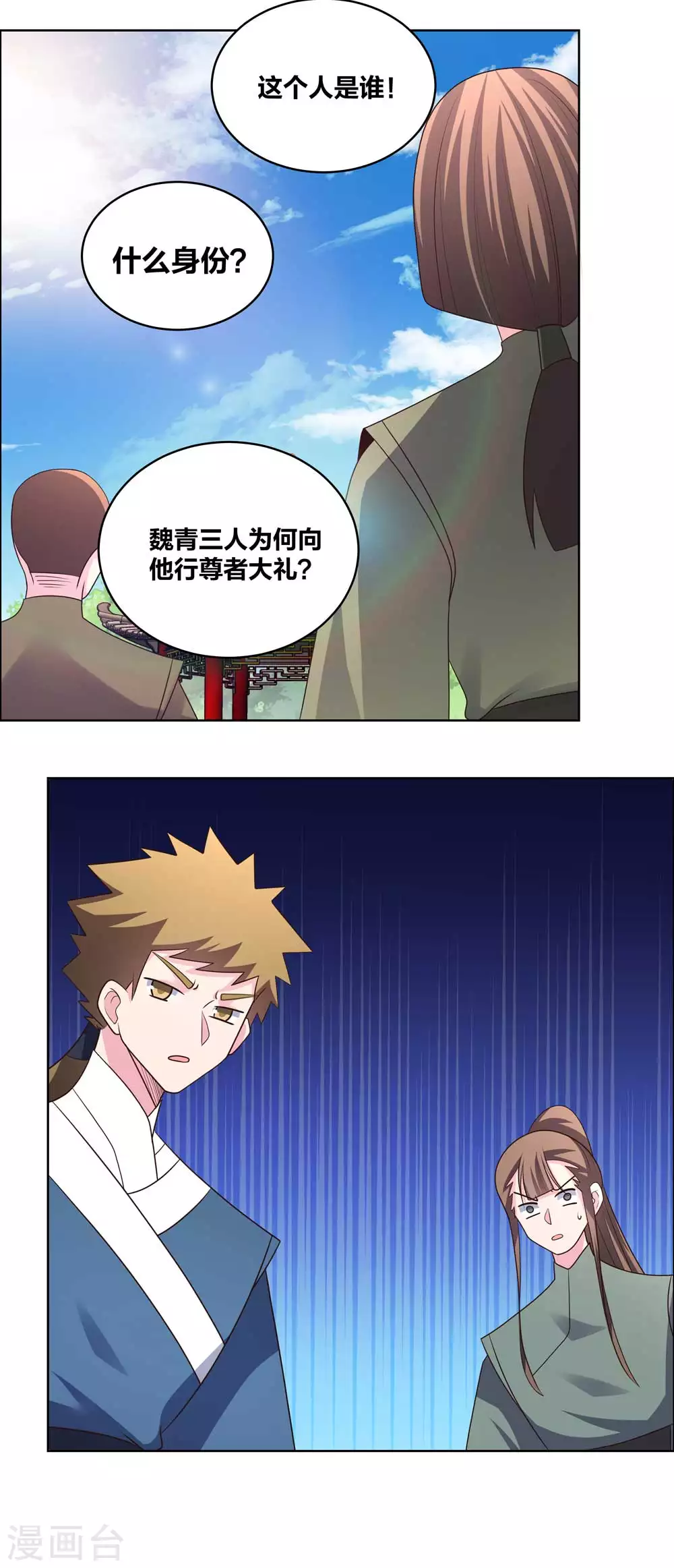 第214话 究竟是谁？6