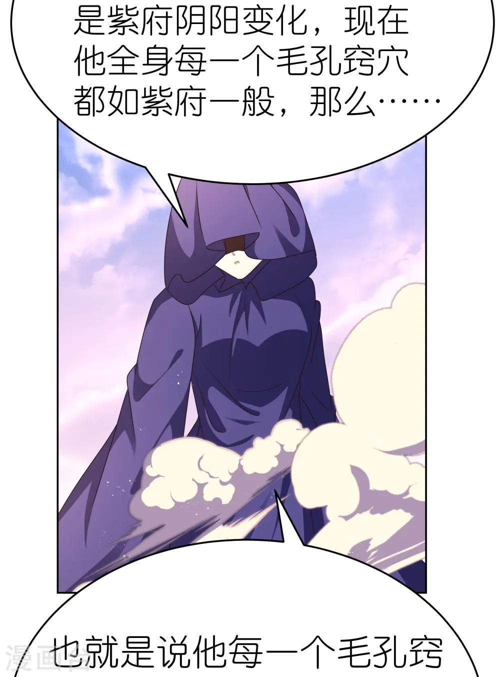 第428话 四不像3