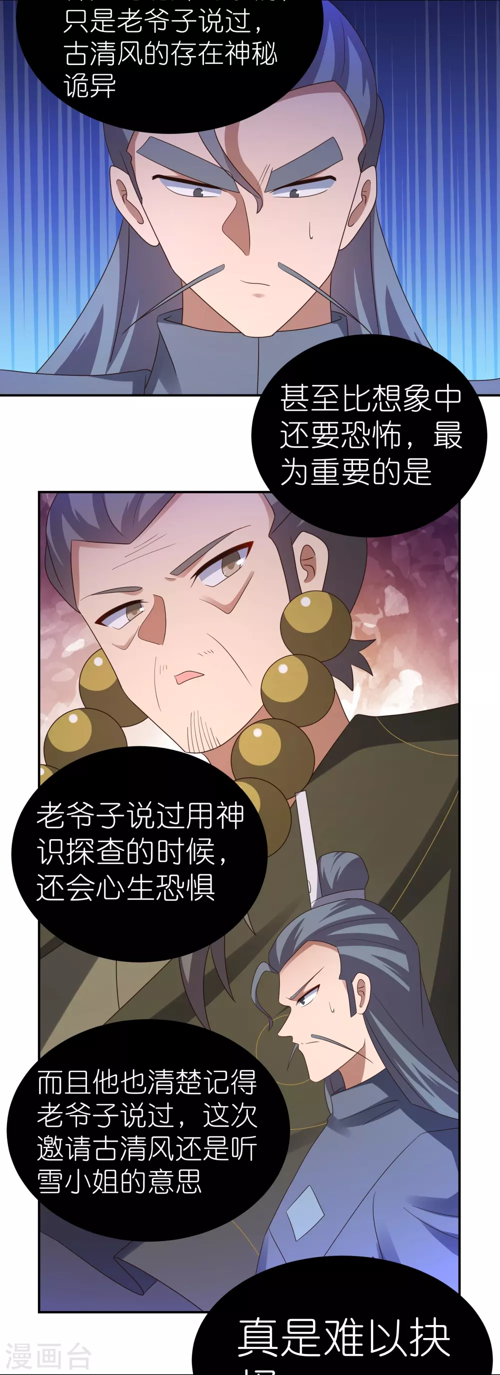 第324话 紫府灵力27