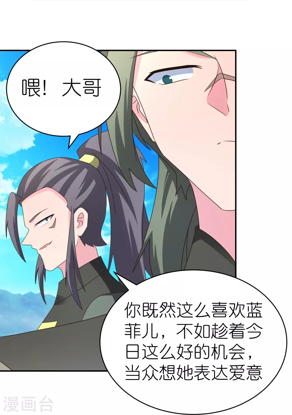 第304话 近水楼台先得月3