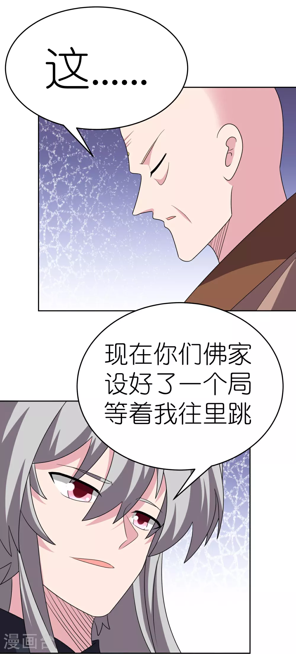 第465话 不要上当17