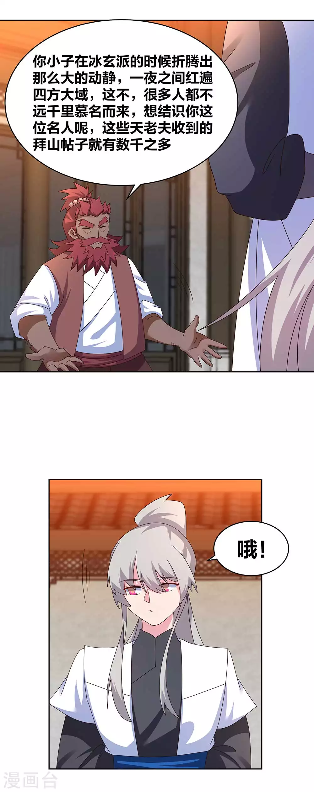 第248话 拜山帖7