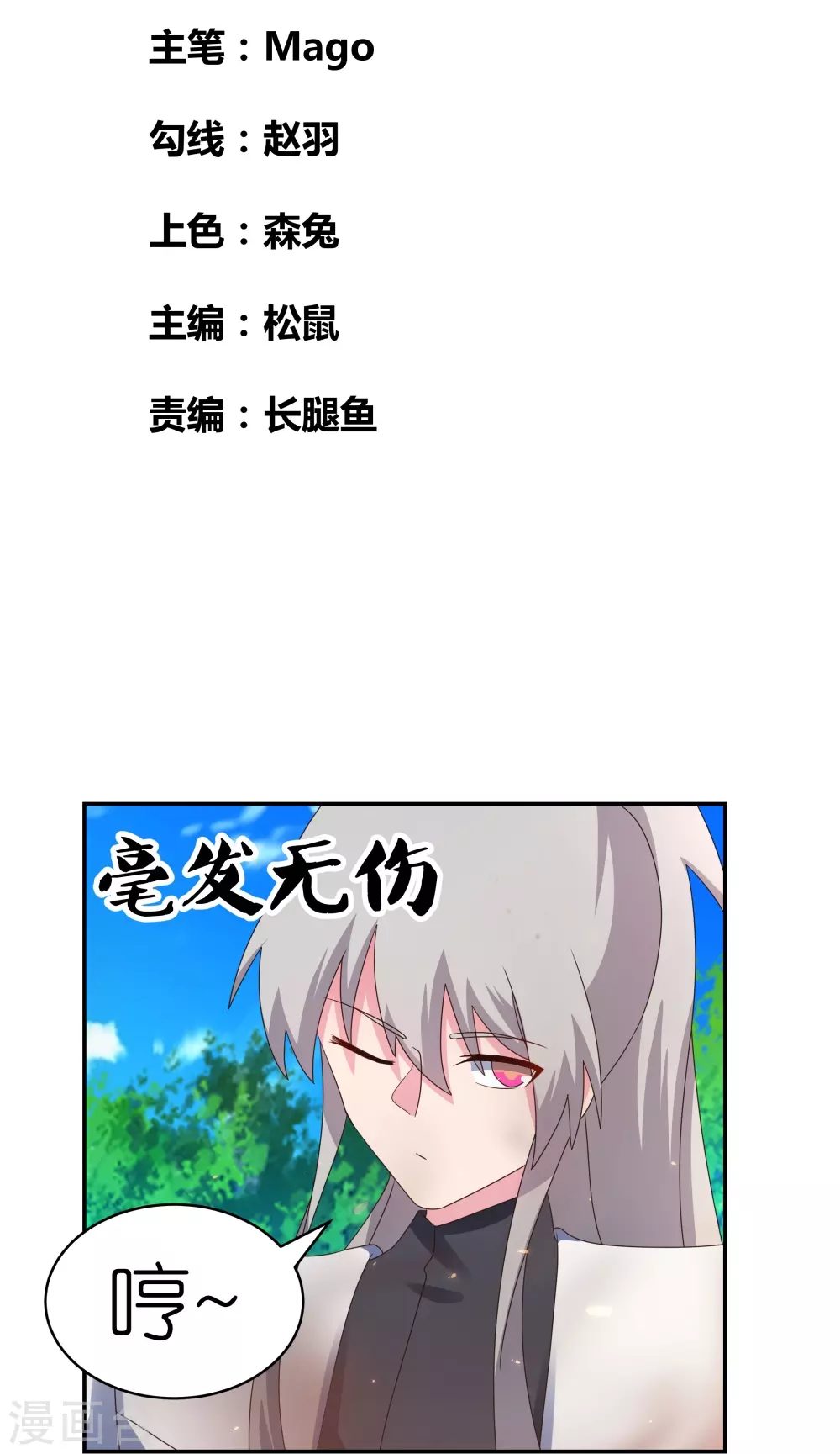 第324话 紫府灵力1
