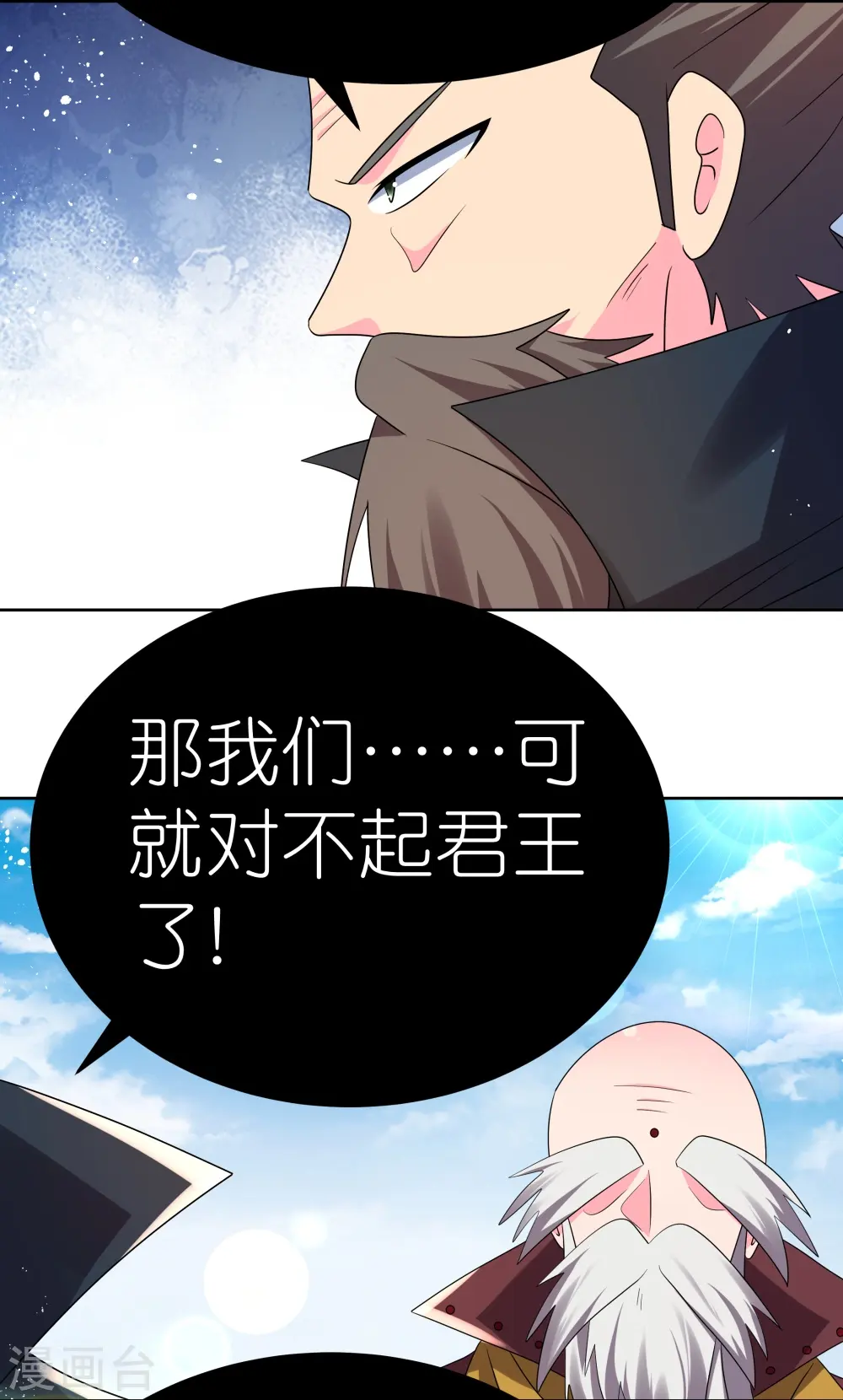 第442话 血煞龙灵8