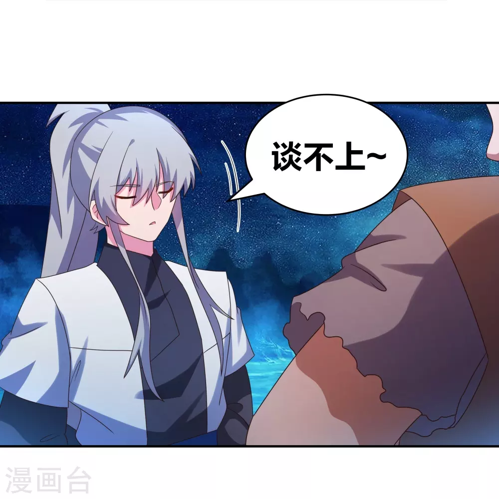 第296话 魔女2