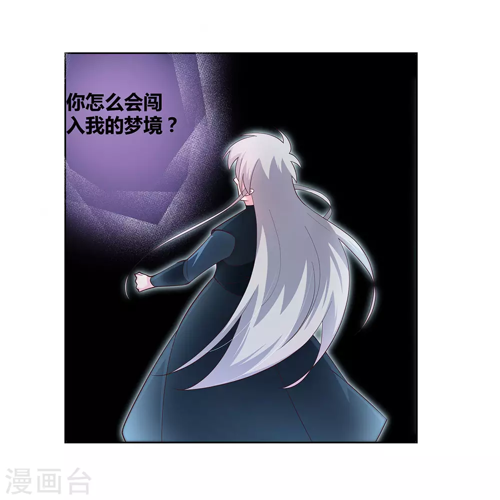 第50话 奇怪的梦境40
