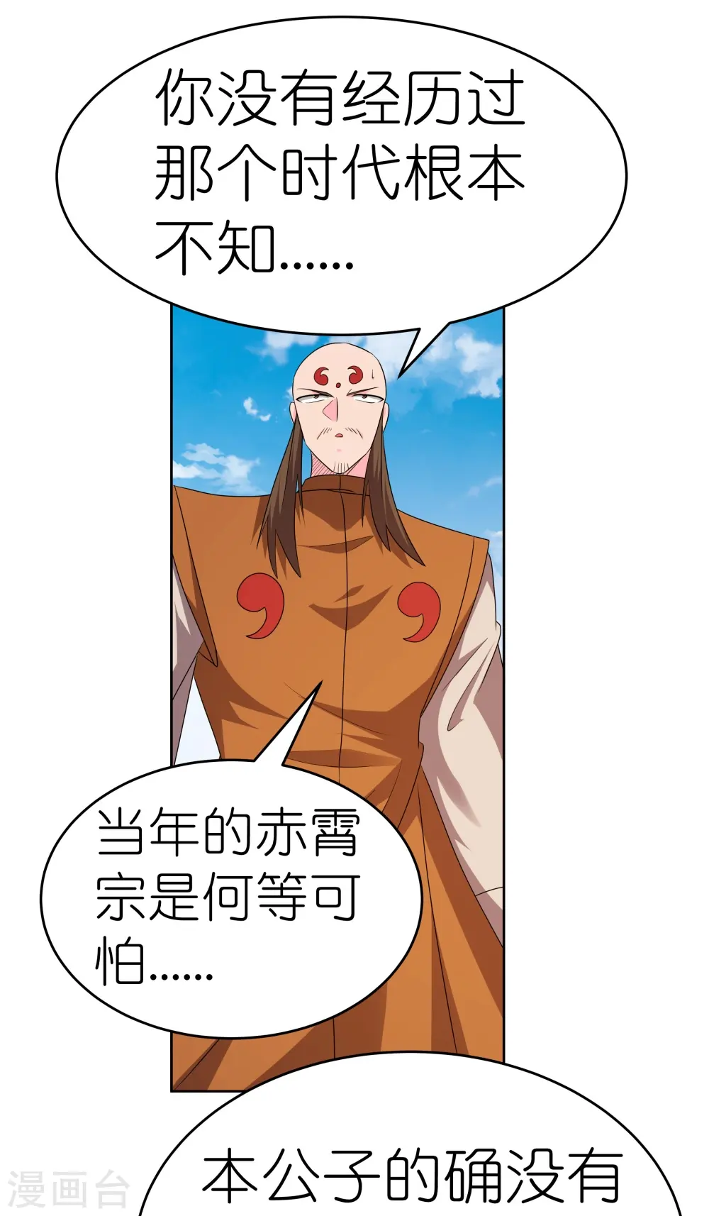 第446话 白玉长戟11