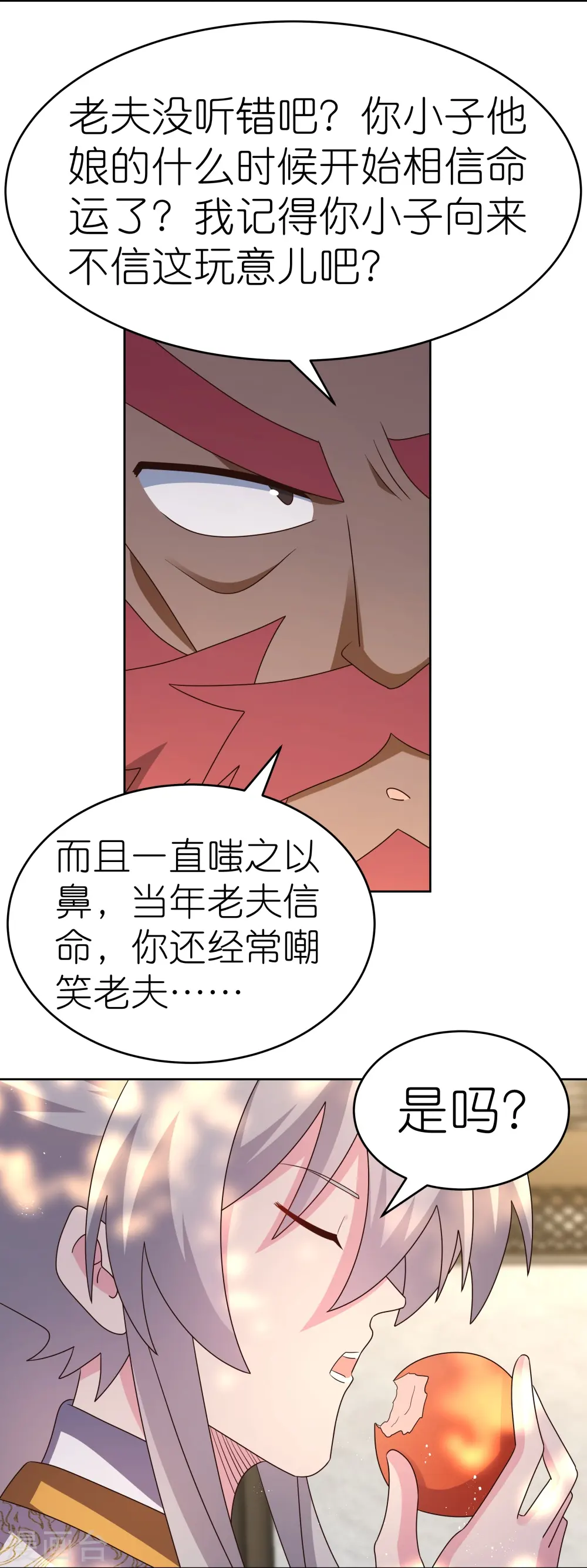 第429话 一山还比一山高23