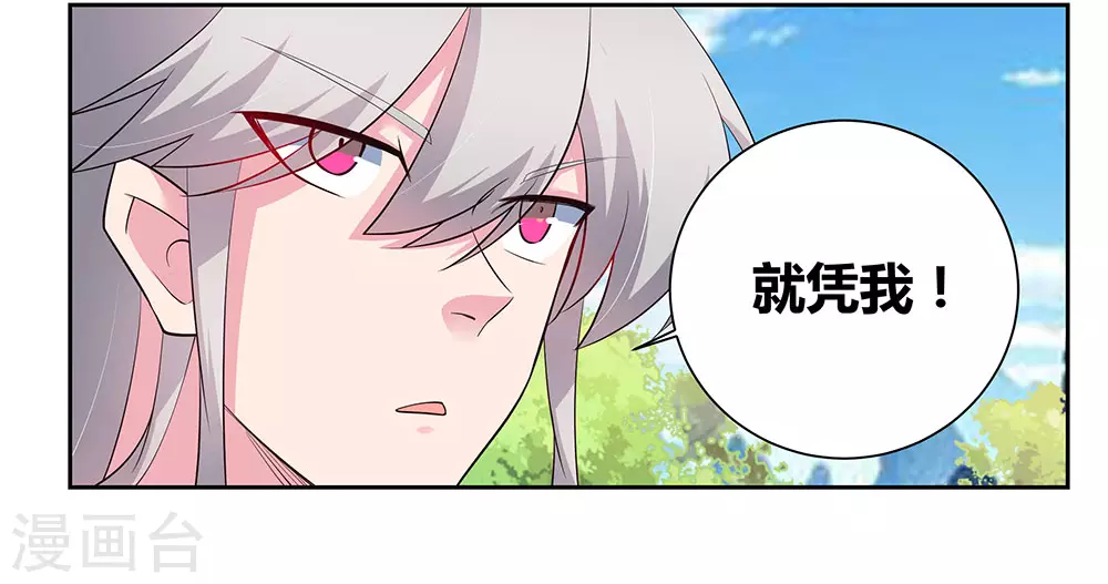 第86话 加大难度3