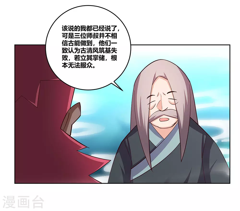 第101话 商议15