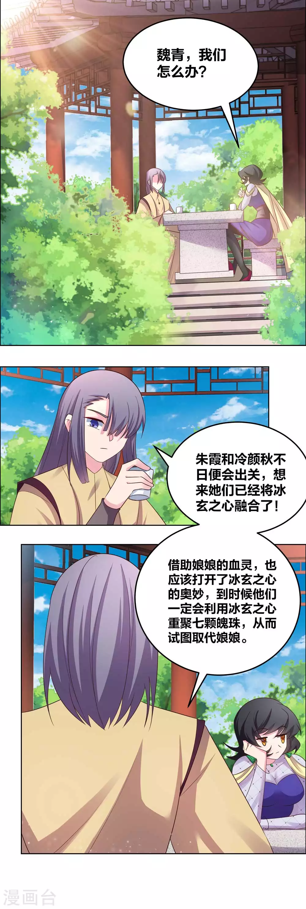第181话 他怎么在这？8