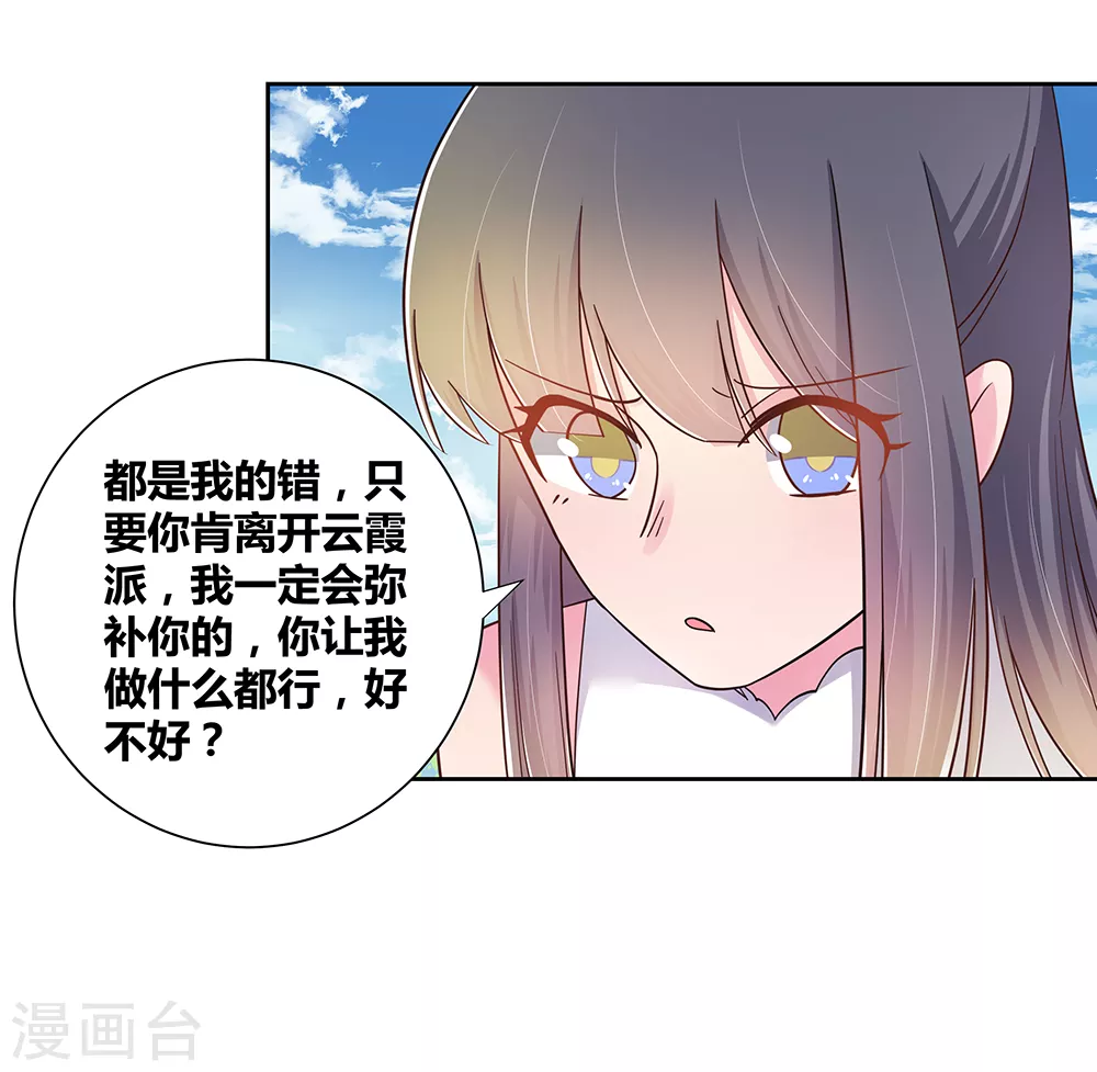 第13话 师姐谭斯如28