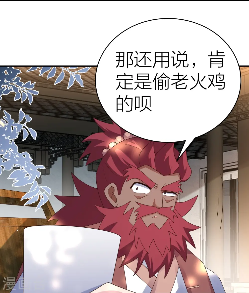 第357话 狂妄的曾经20
