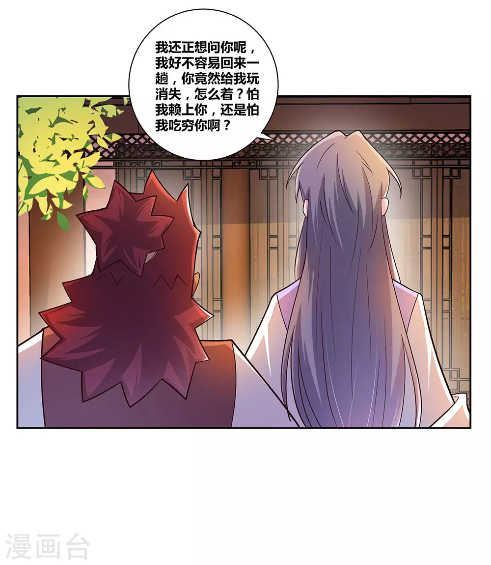 第25话 千年冰火窖24