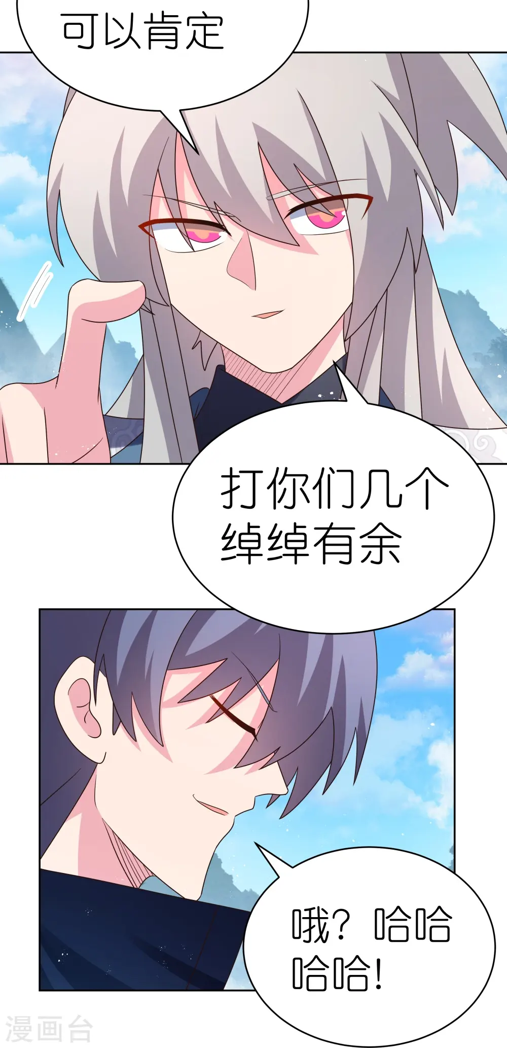 第415话 好好体会2