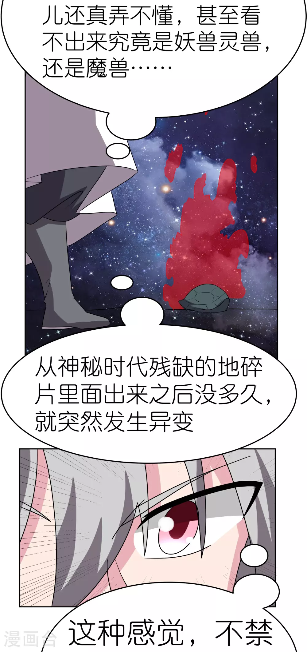 第489话 打破美梦30