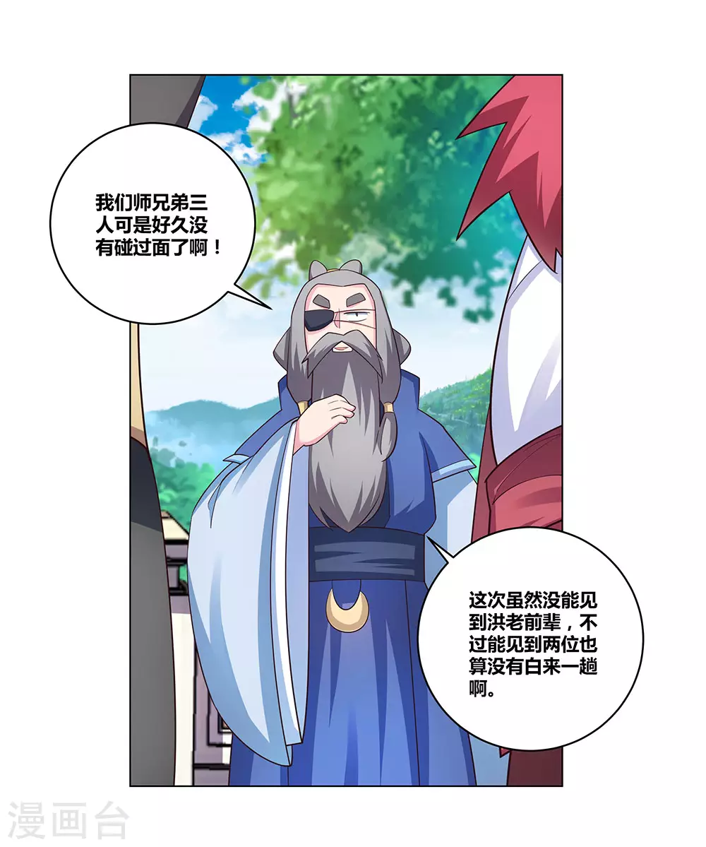 第95话 不好的预感21