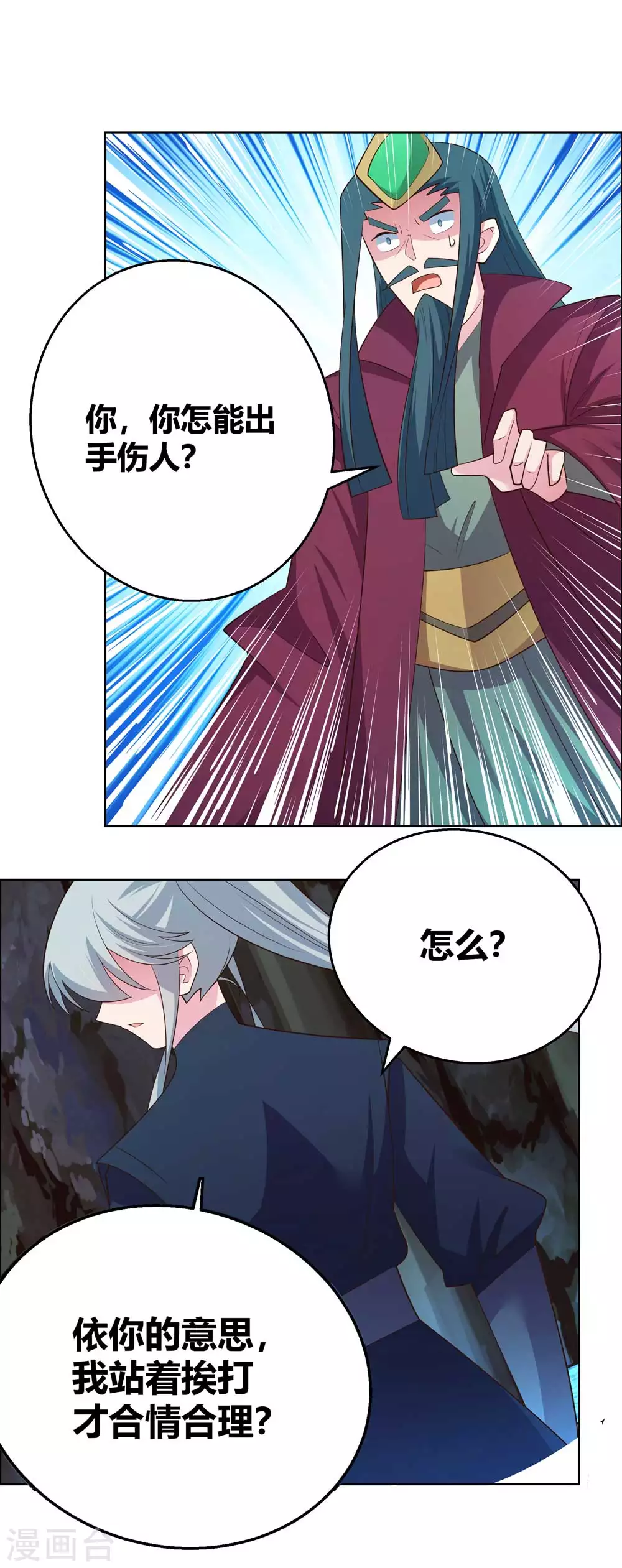 第134话 音威4