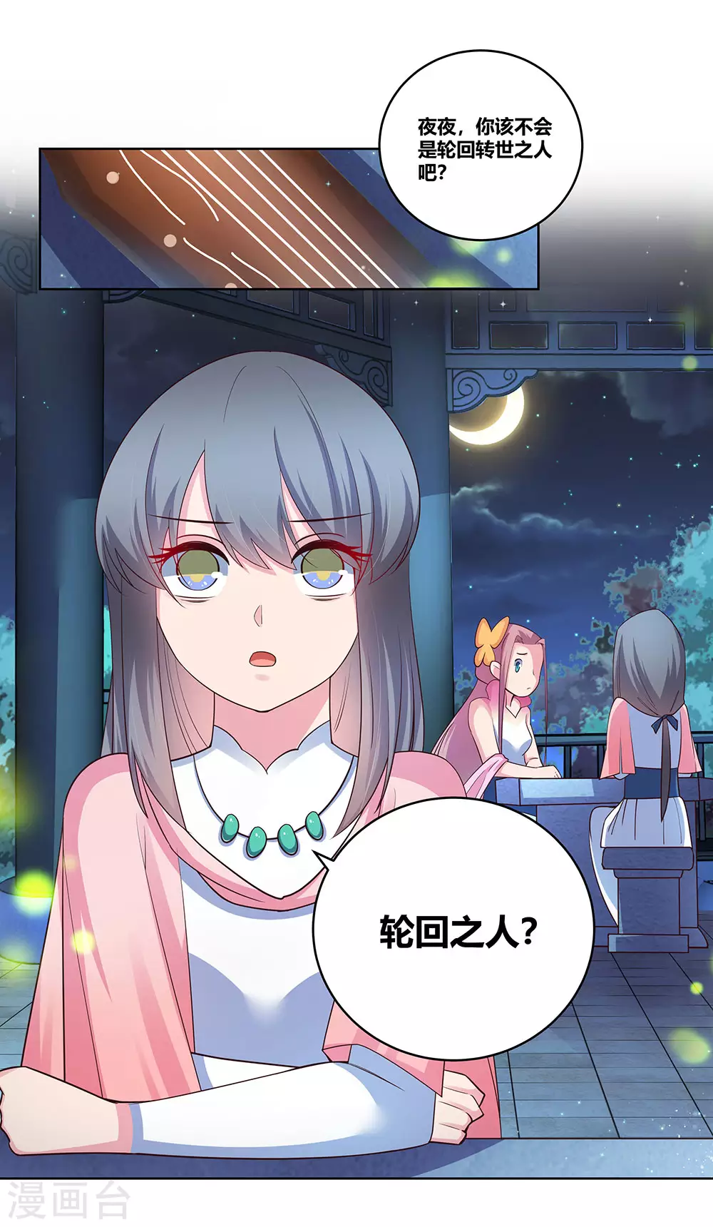 第100话 三老出关13