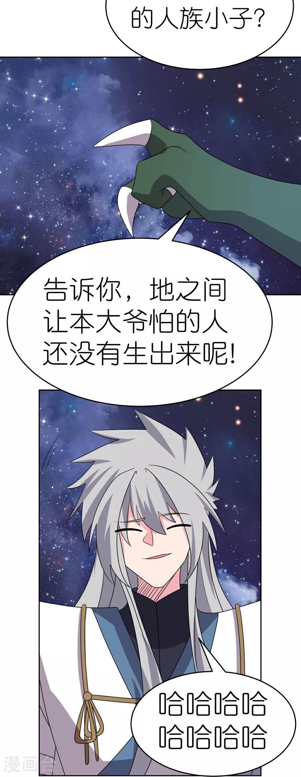 第493话 生命彩虹2